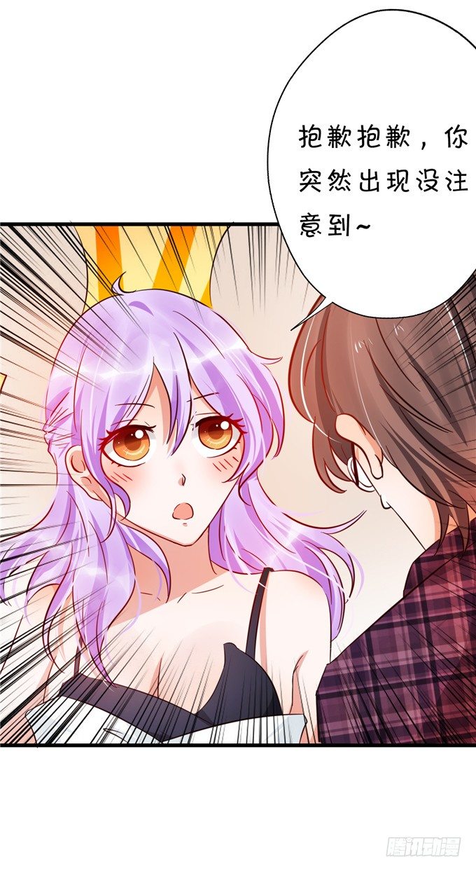 《绑个明星做男票》猜猜我拍到谁的新闻？ 第24页