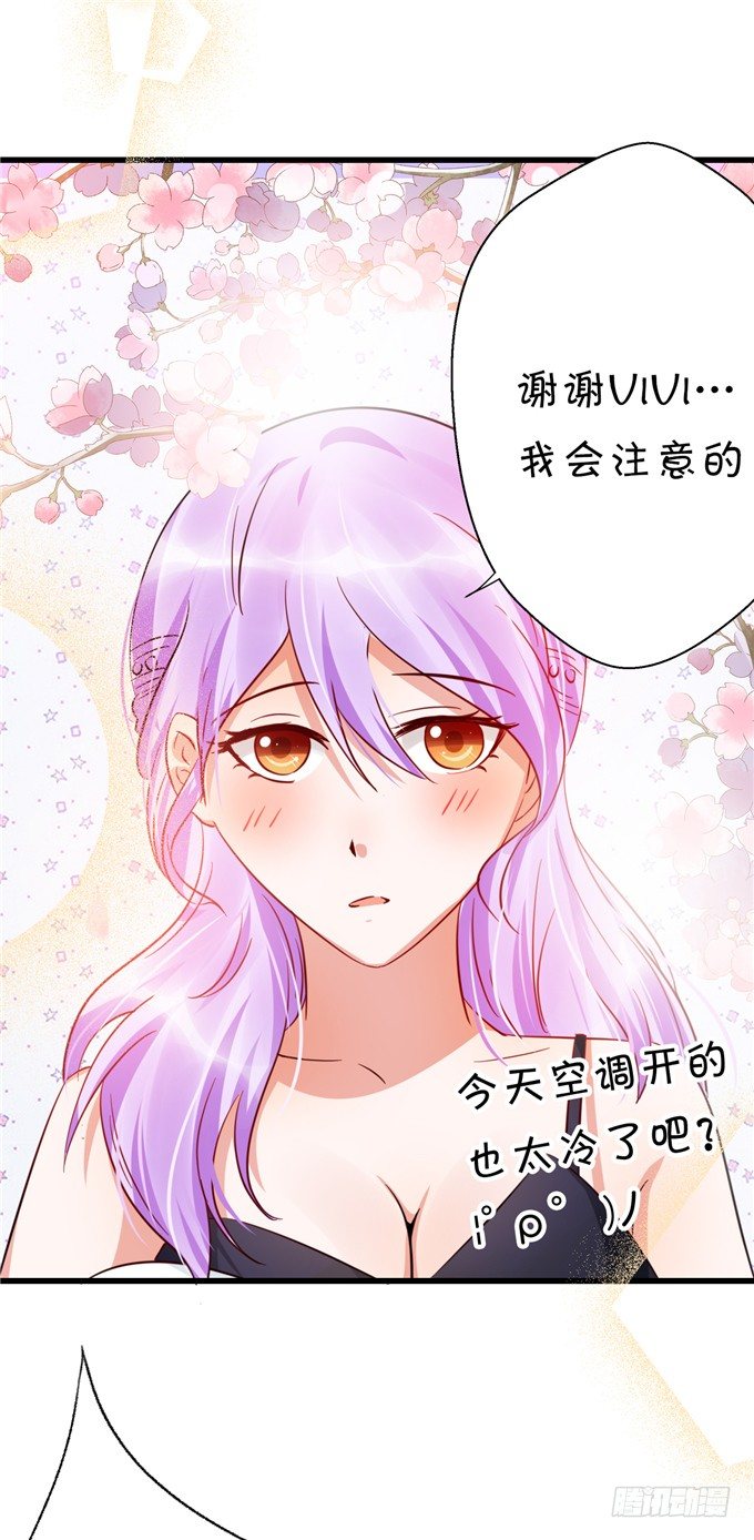 《绑个明星做男票》猜猜我拍到谁的新闻？ 第26页