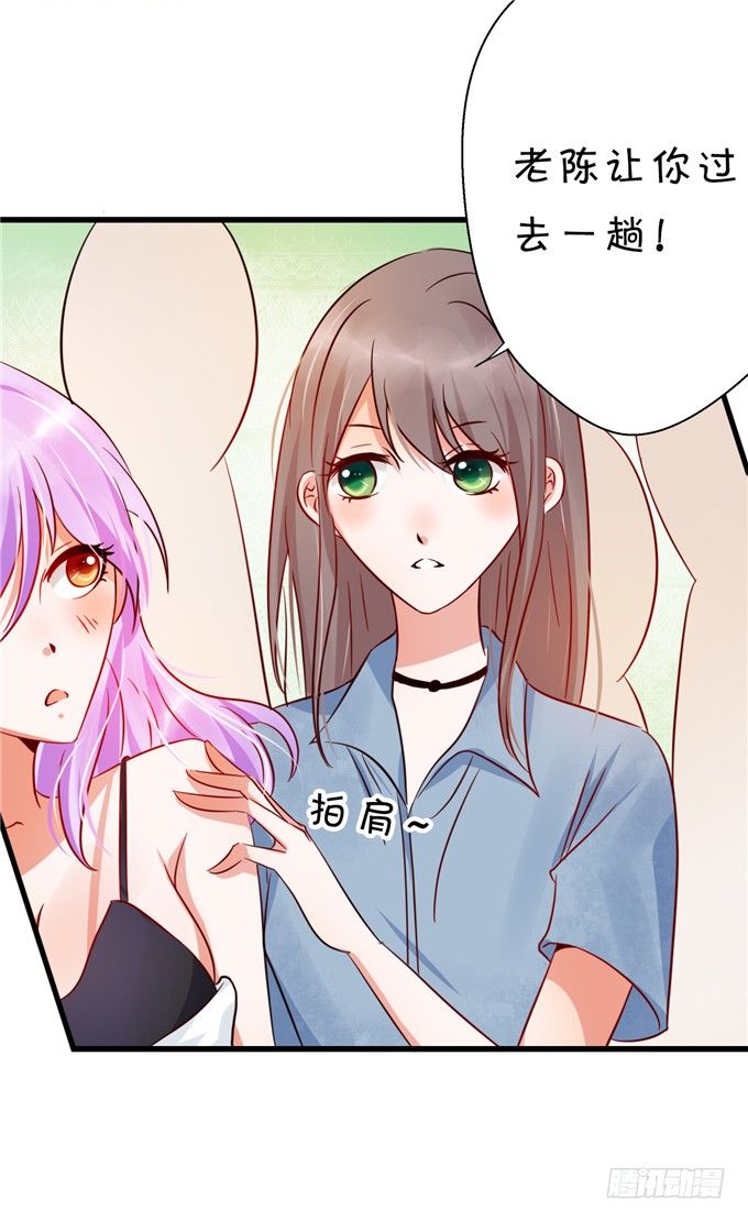 《绑个明星做男票》猜猜我拍到谁的新闻？ 第28页