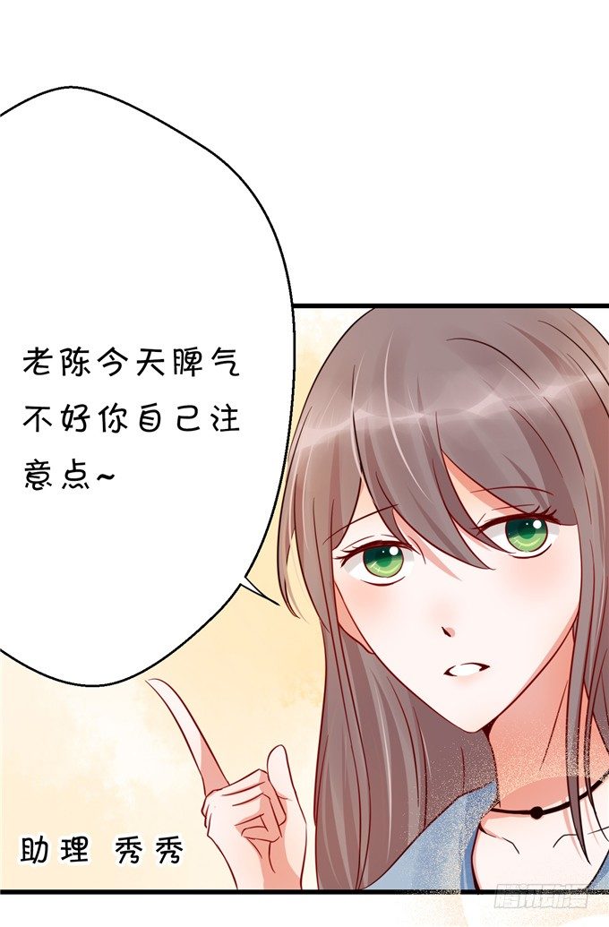 《绑个明星做男票》猜猜我拍到谁的新闻？ 第29页