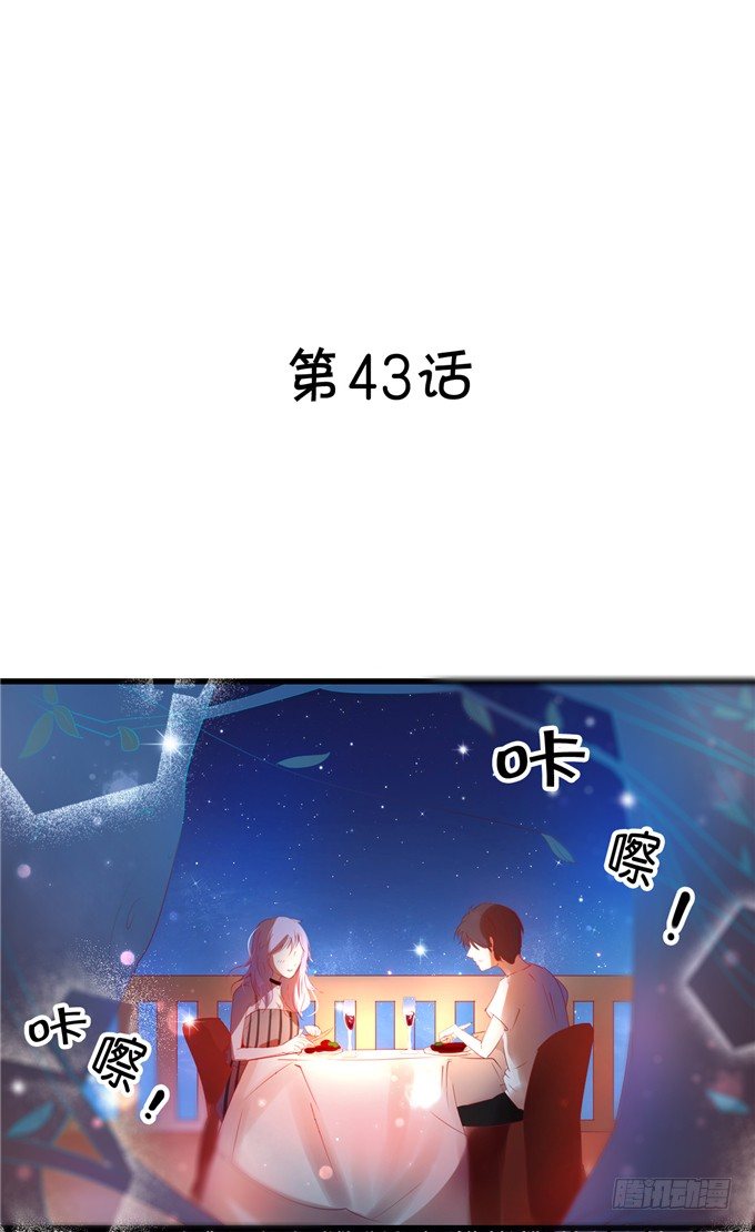 《绑个明星做男票》猜猜我拍到谁的新闻？ 第2页