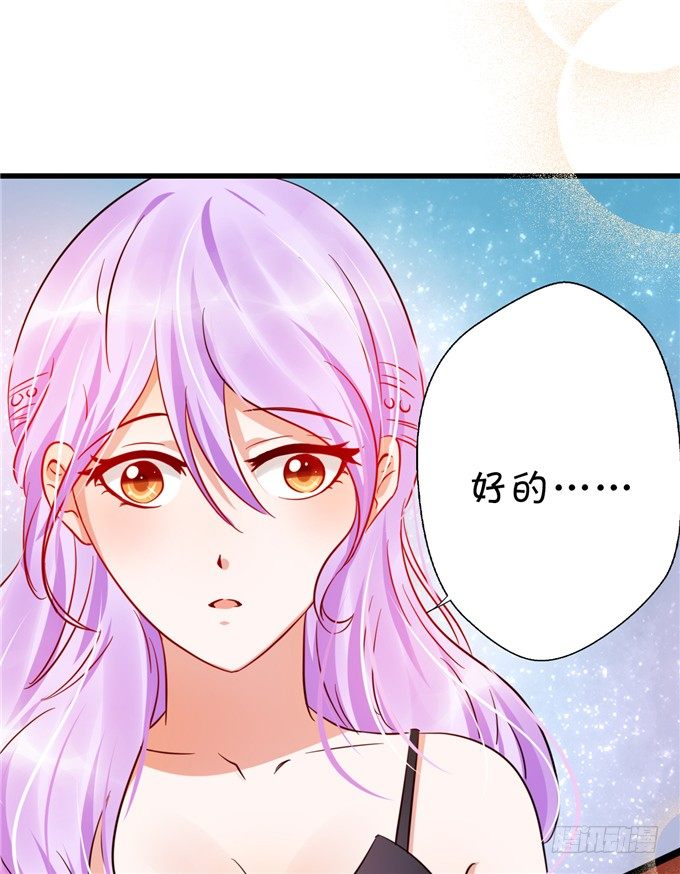 《绑个明星做男票》猜猜我拍到谁的新闻？ 第30页