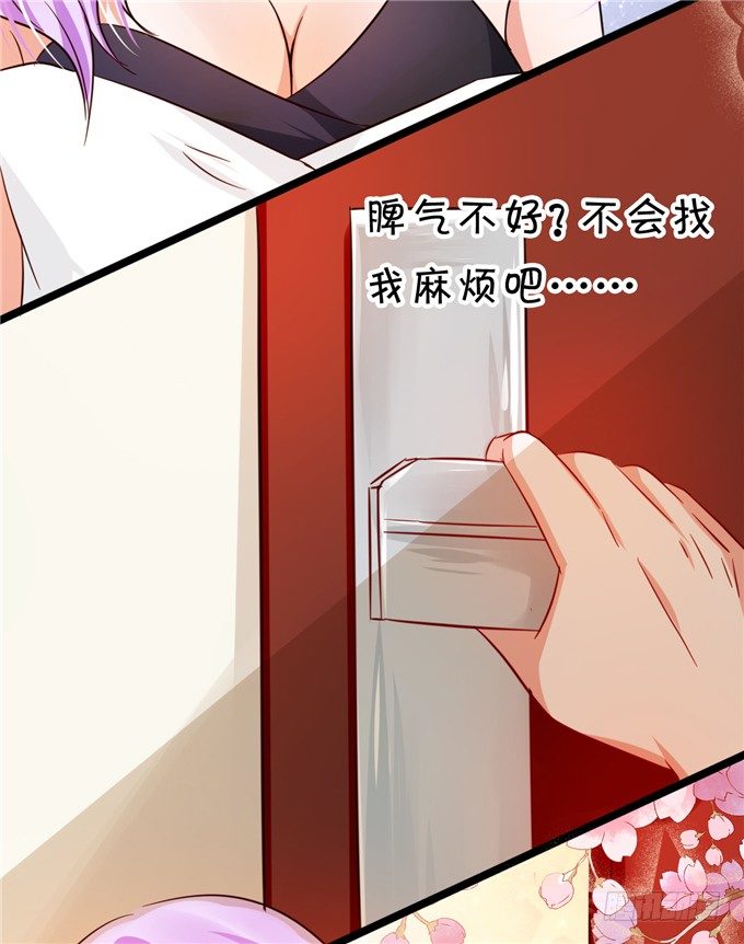 《绑个明星做男票》猜猜我拍到谁的新闻？ 第31页