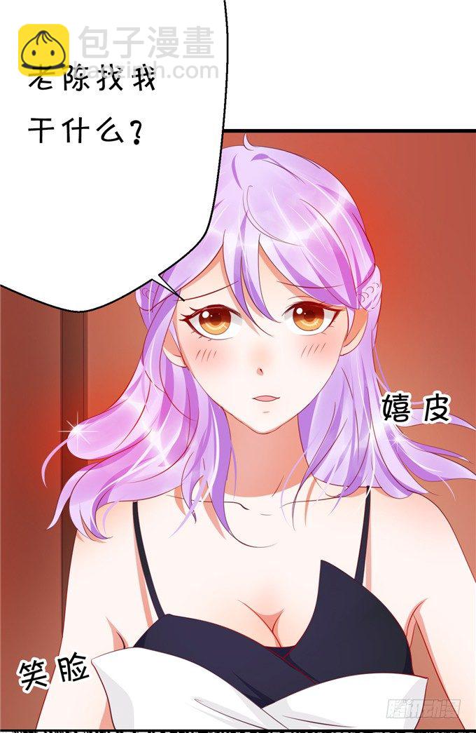 《绑个明星做男票》猜猜我拍到谁的新闻？ 第36页