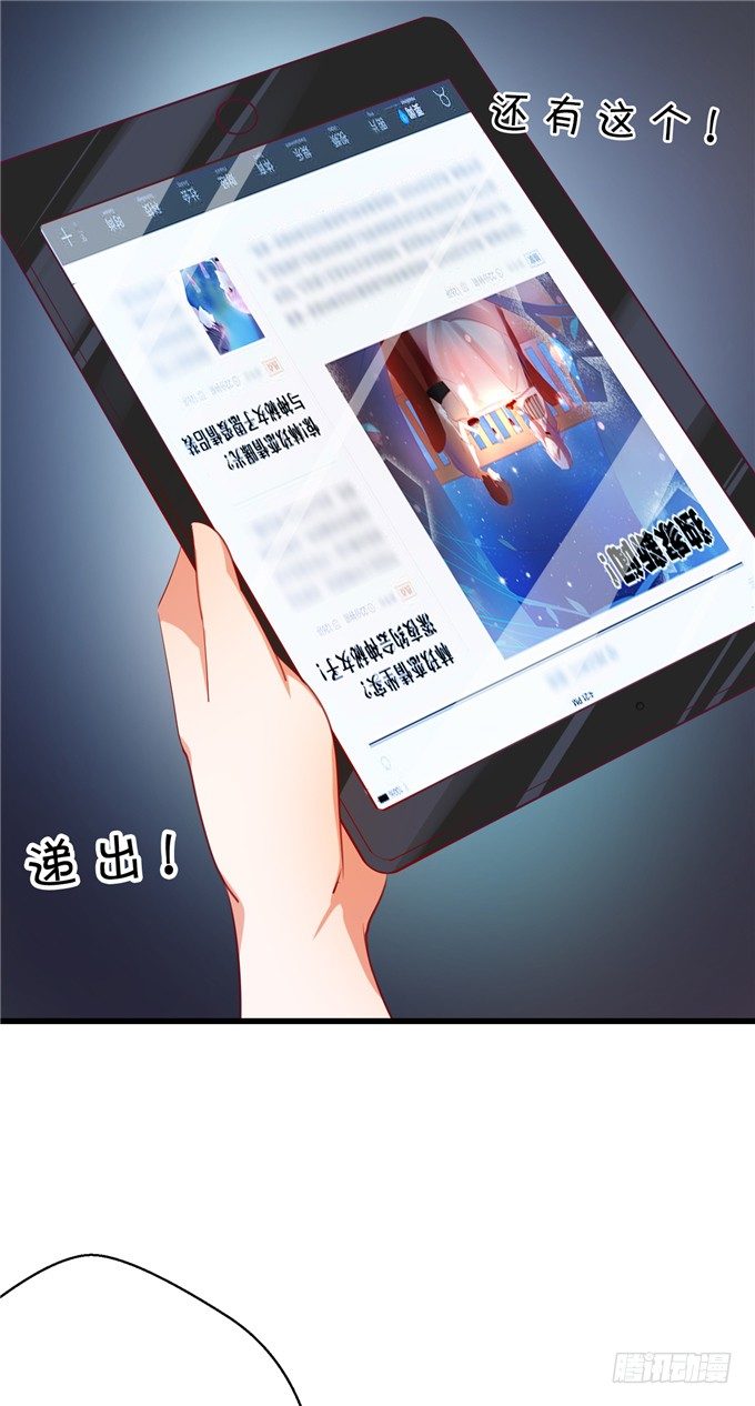 《绑个明星做男票》猜猜我拍到谁的新闻？ 第39页