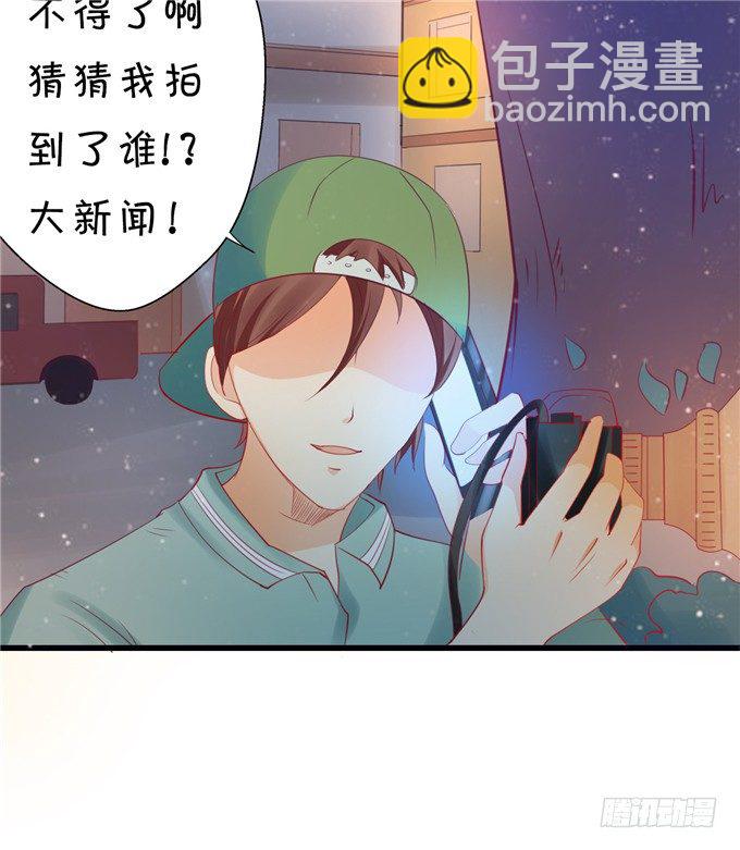 《绑个明星做男票》猜猜我拍到谁的新闻？ 第6页