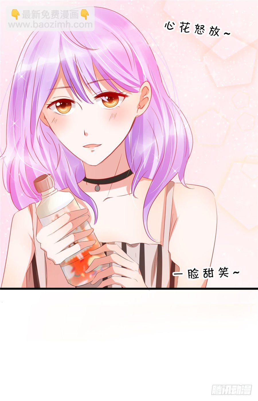 《绑个明星做男票》不然我们就公开吧！ 第11页