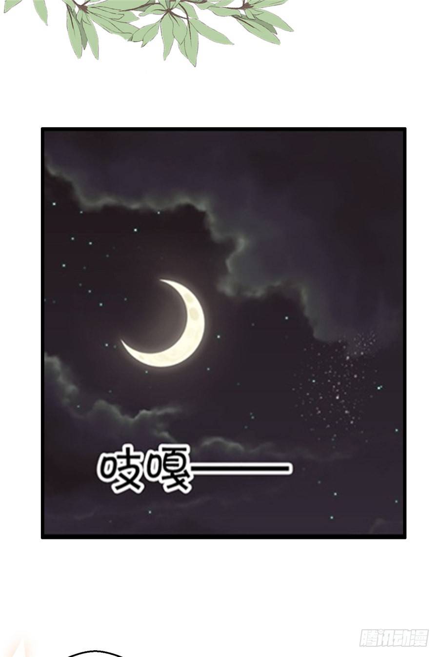 《绑个明星做男票》不然我们就公开吧！ 第19页