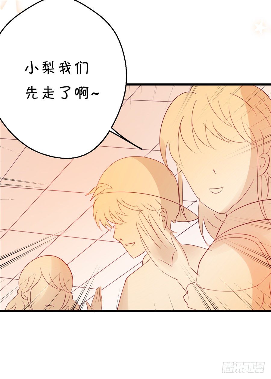 《绑个明星做男票》不然我们就公开吧！ 第20页