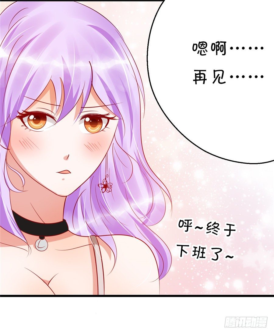 《绑个明星做男票》不然我们就公开吧！ 第22页