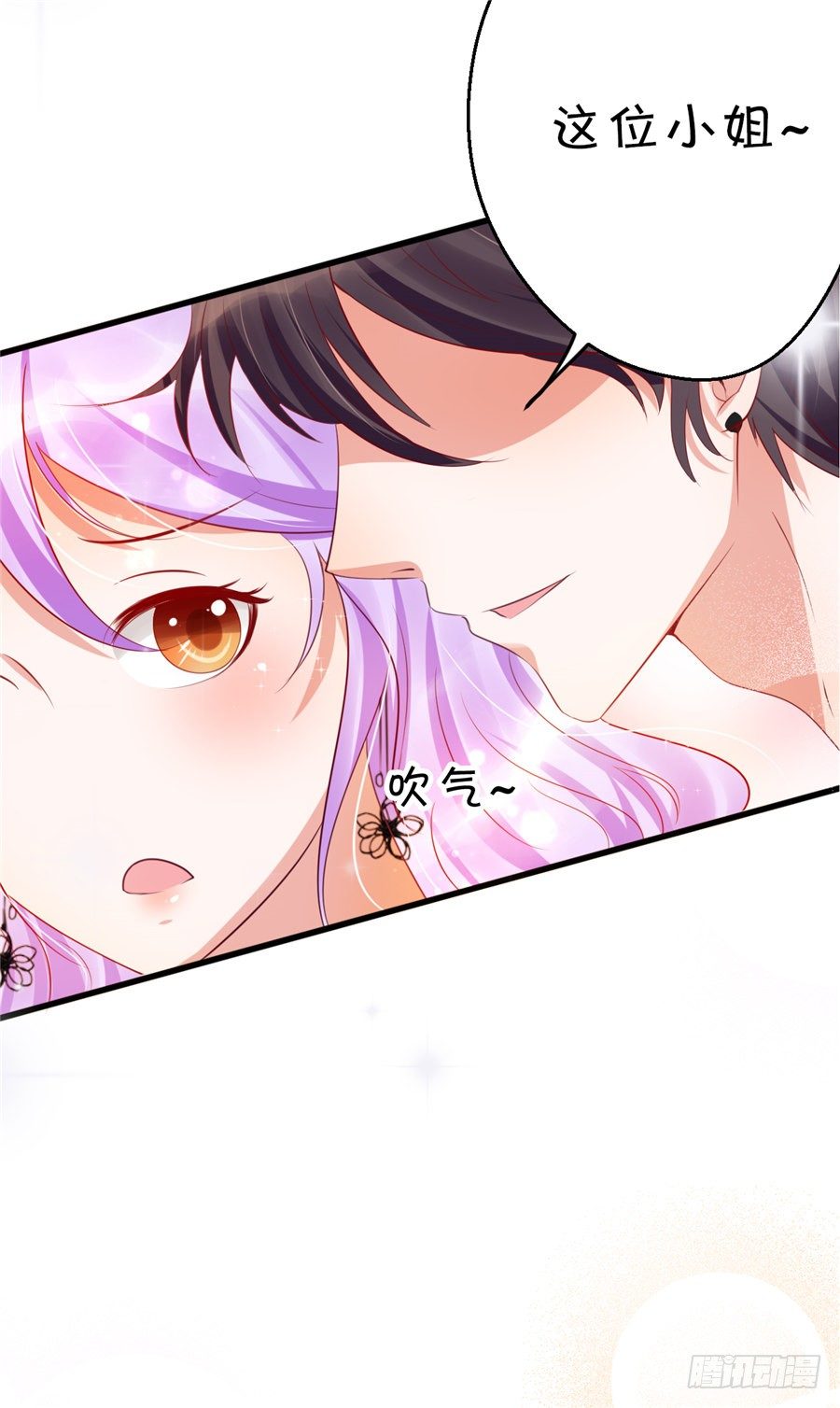 《绑个明星做男票》不然我们就公开吧！ 第25页