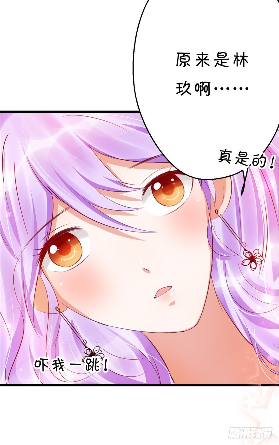 《绑个明星做男票》不然我们就公开吧！ 第27页