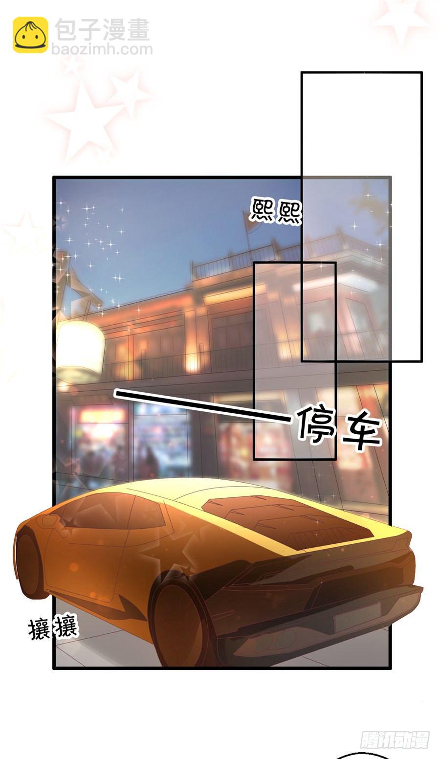 《绑个明星做男票》不然我们就公开吧！ 第28页