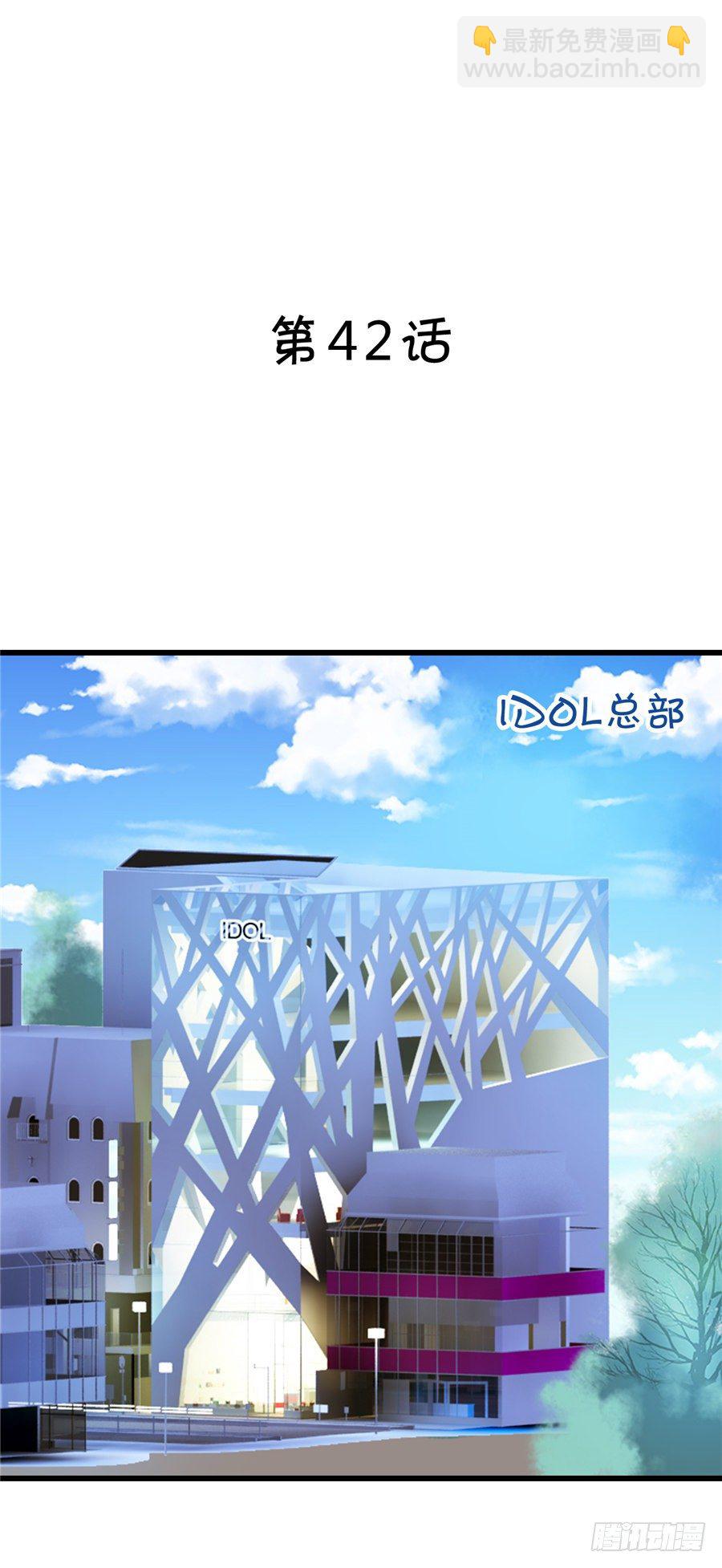 《绑个明星做男票》不然我们就公开吧！ 第2页