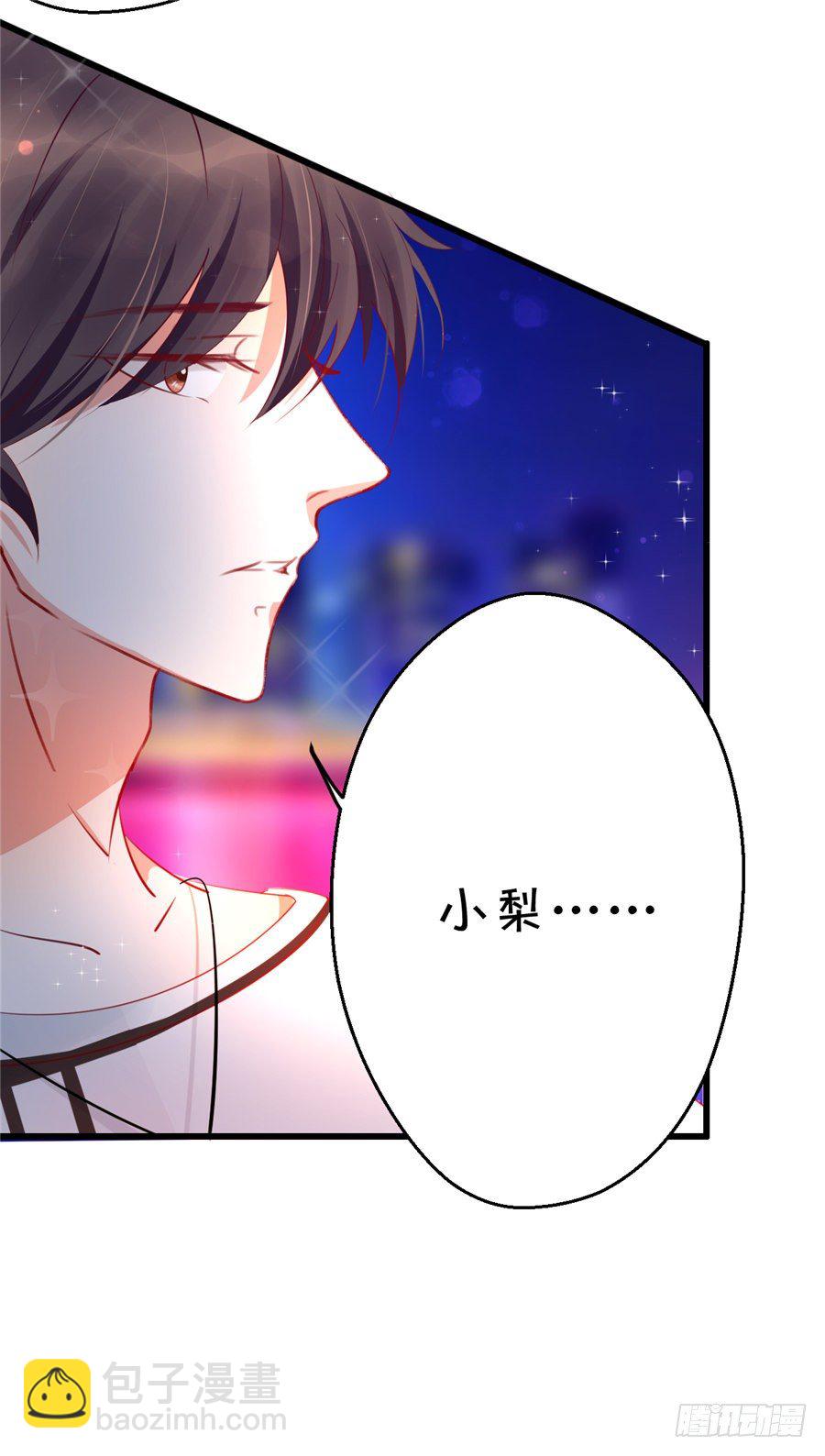 《绑个明星做男票》不然我们就公开吧！ 第38页