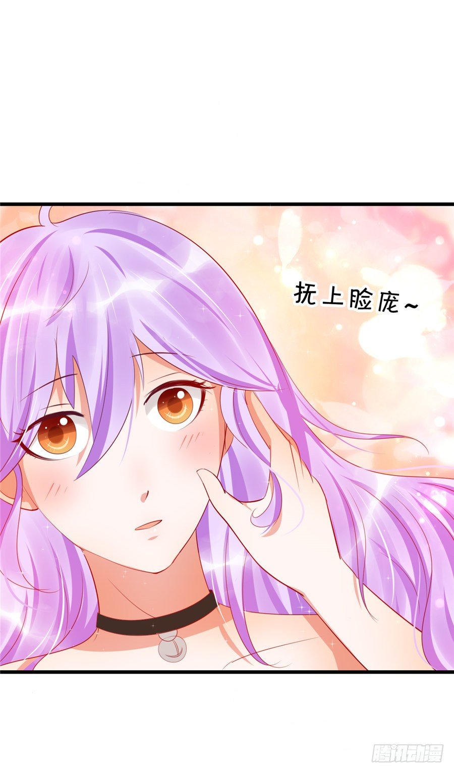 《绑个明星做男票》不然我们就公开吧！ 第39页