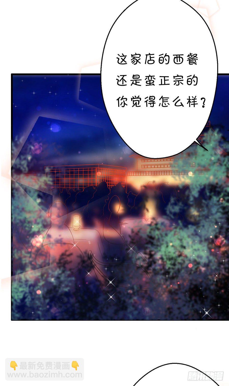 《绑个明星做男票》不然我们就公开吧！ 第42页