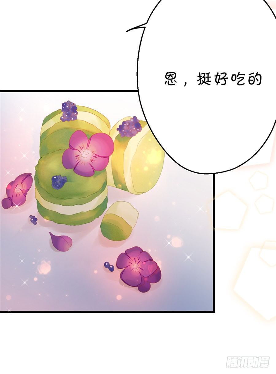 《绑个明星做男票》不然我们就公开吧！ 第43页