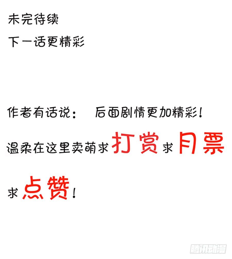 《绑个明星做男票》不然我们就公开吧！ 第46页