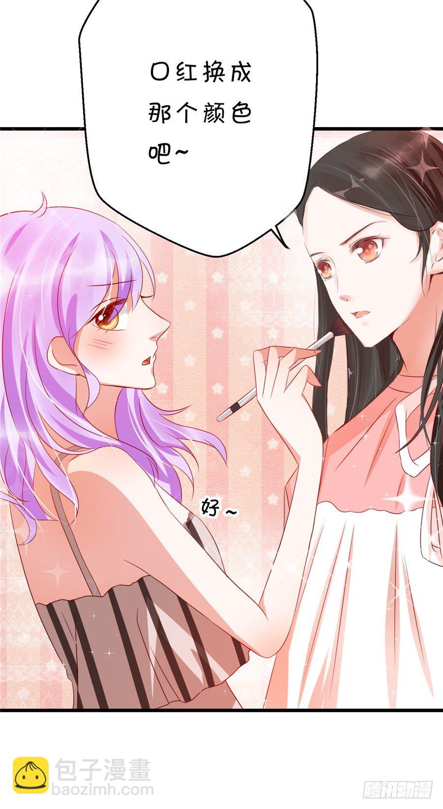 《绑个明星做男票》不然我们就公开吧！ 第5页