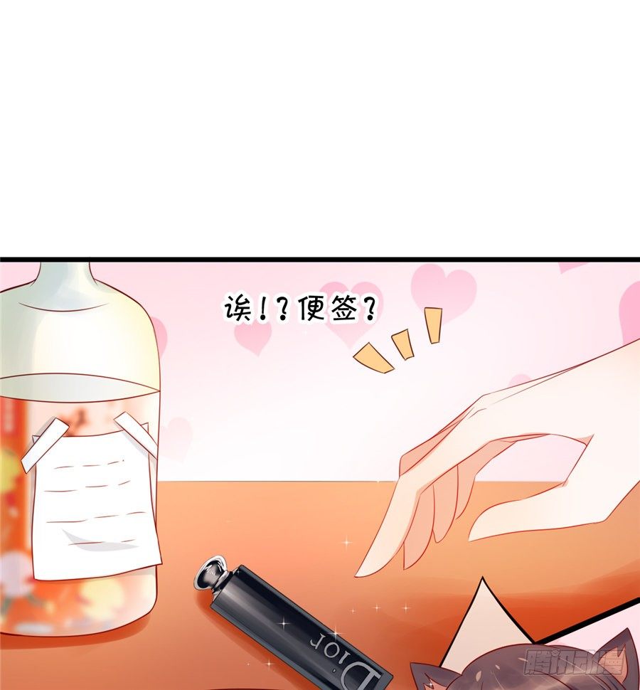 《绑个明星做男票》不然我们就公开吧！ 第6页