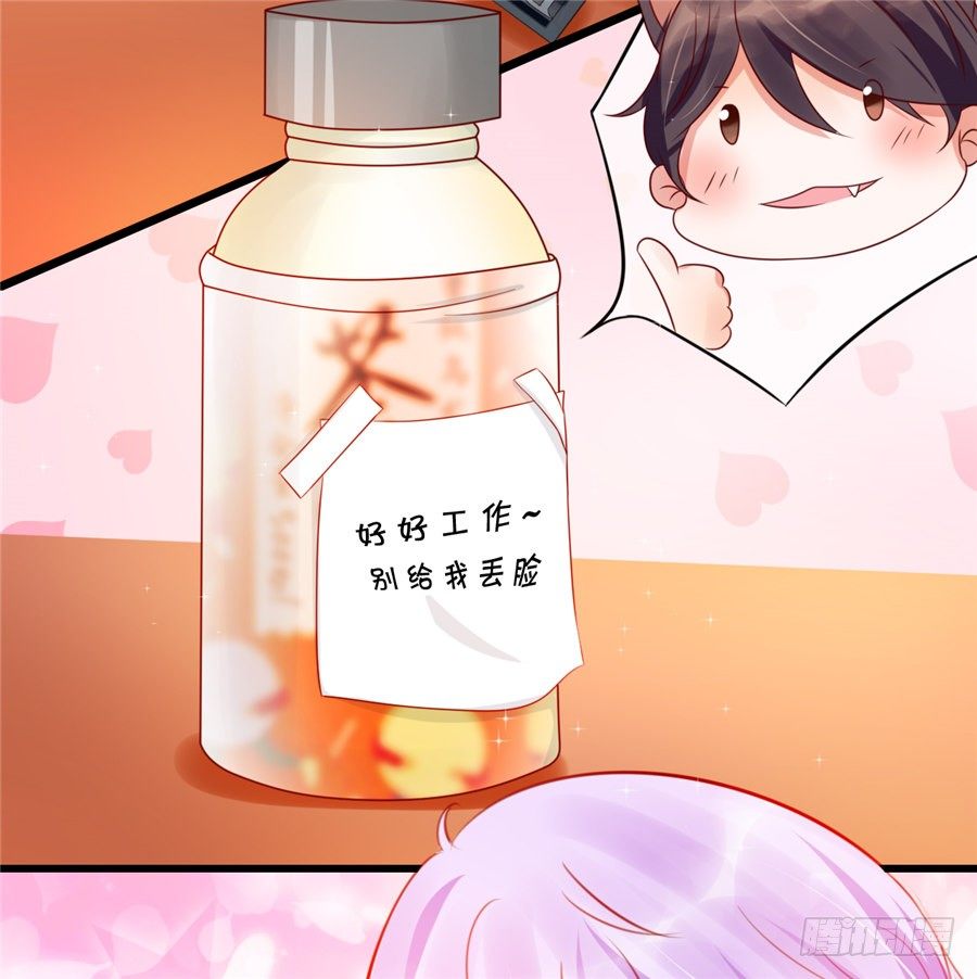 《绑个明星做男票》不然我们就公开吧！ 第7页