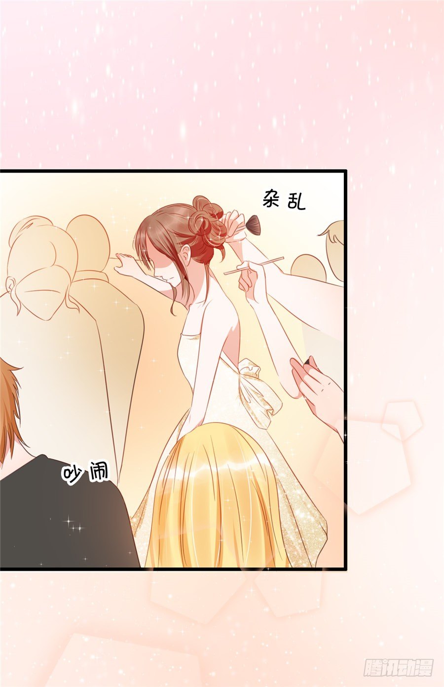 《绑个明星做男票》不然我们就公开吧！ 第9页