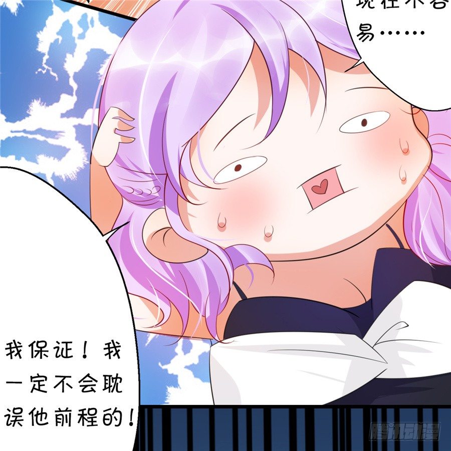 《绑个明星做男票》你们一定要从容面对大众 第12页