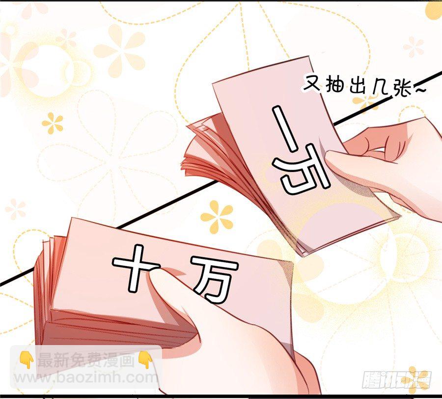 《绑个明星做男票》你们一定要从容面对大众 第18页