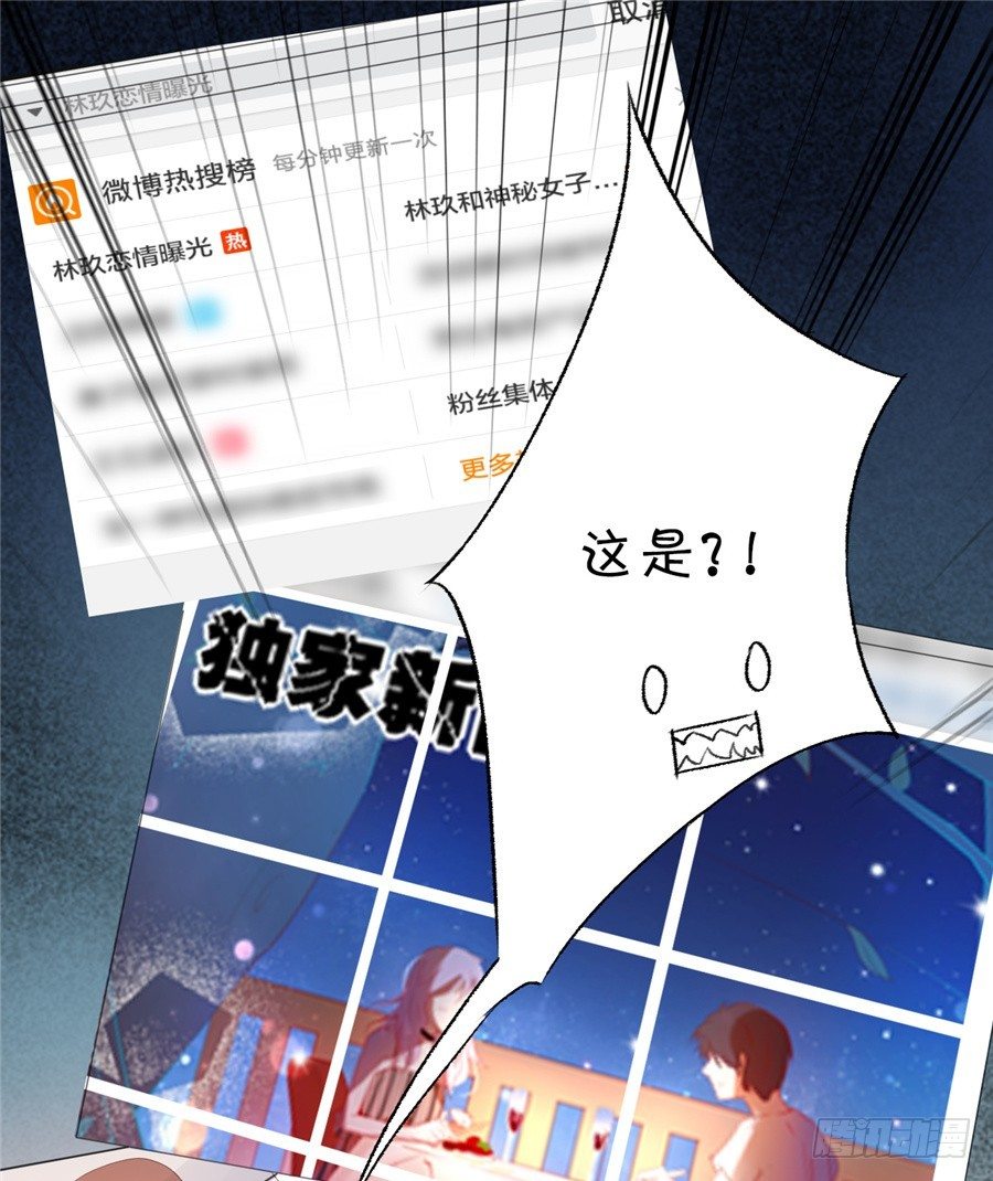 《绑个明星做男票》你们一定要从容面对大众 第1页