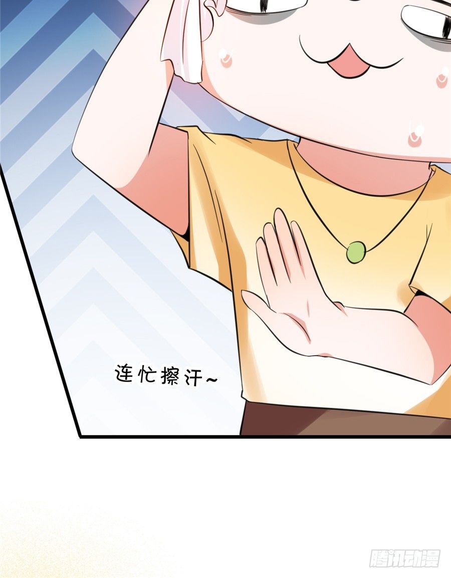 《绑个明星做男票》你们一定要从容面对大众 第40页