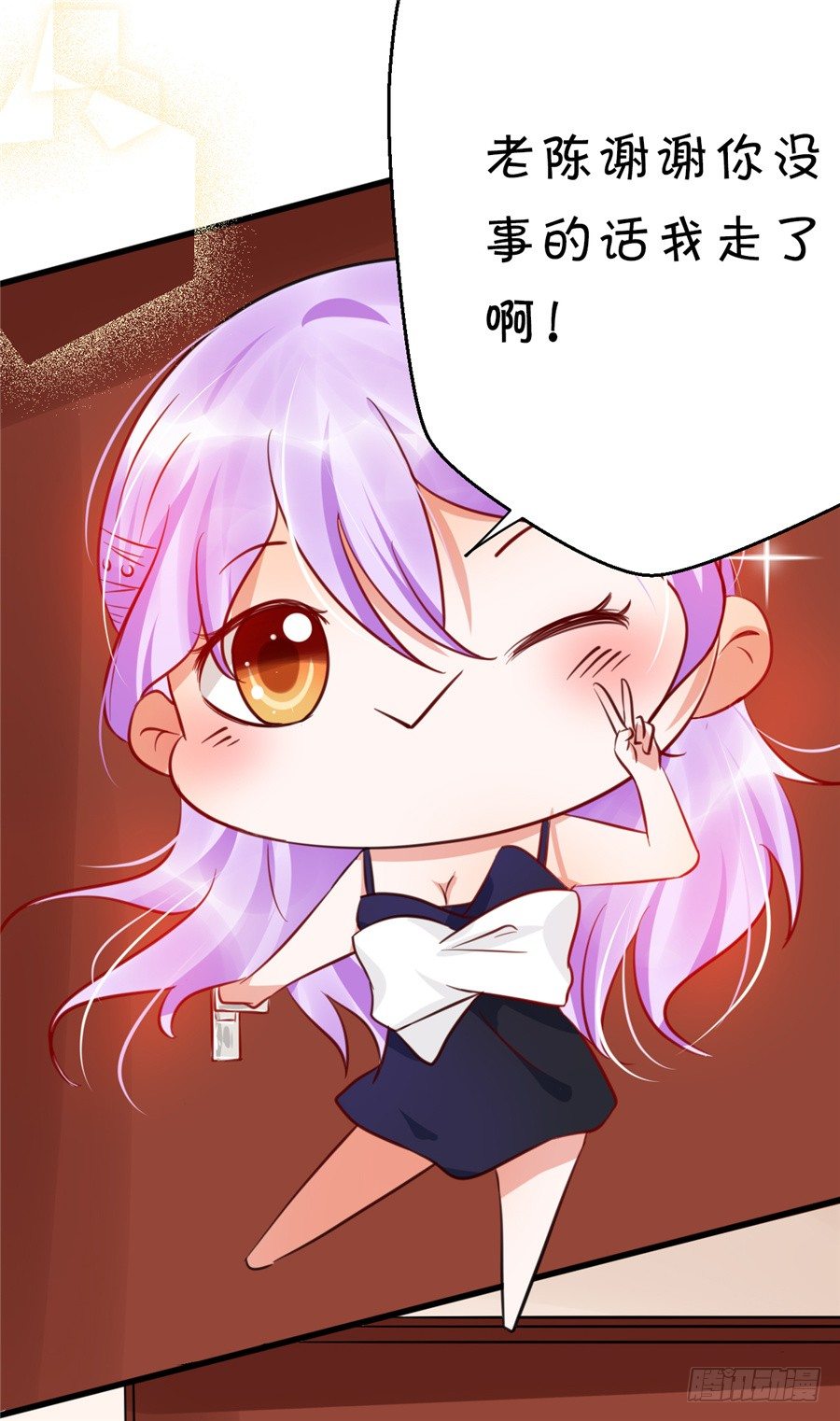 《绑个明星做男票》你们一定要从容面对大众 第42页