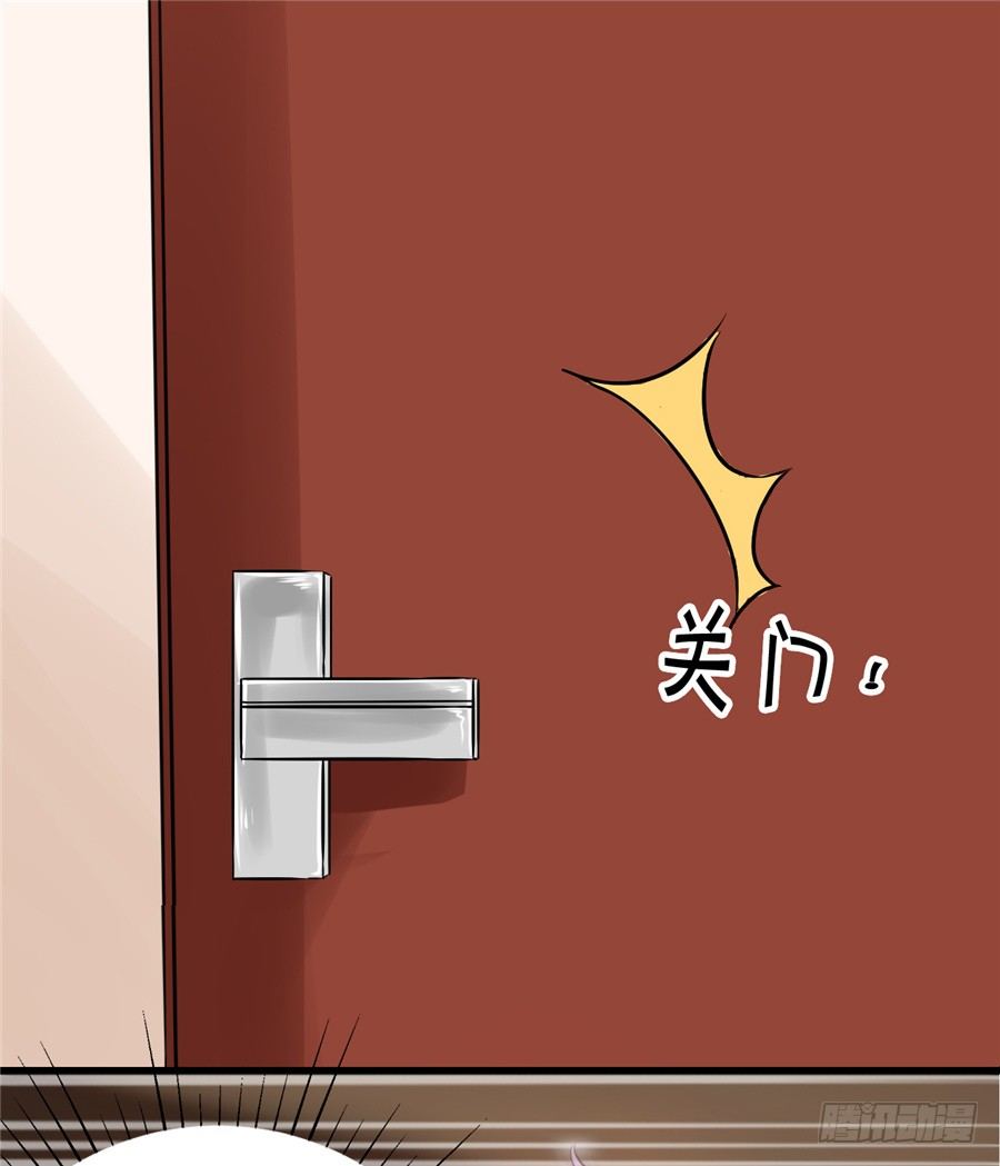 《绑个明星做男票》你们一定要从容面对大众 第43页