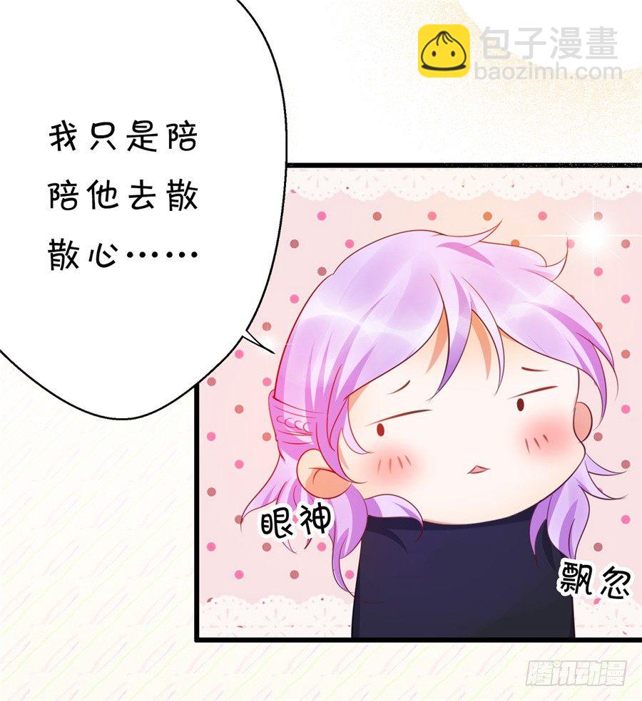 《绑个明星做男票》你们一定要从容面对大众 第8页