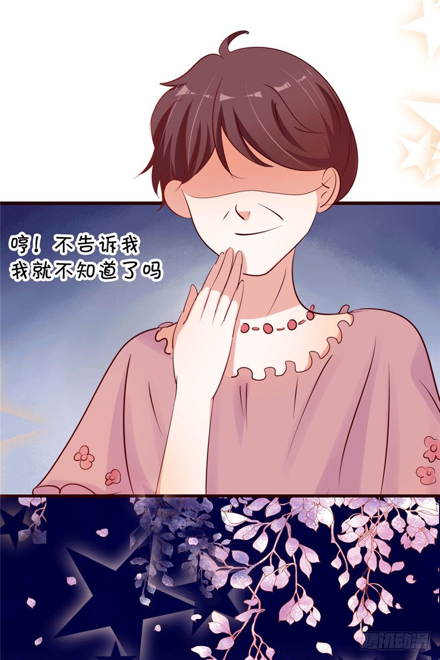《绑个明星做男票》女流氓 第10页