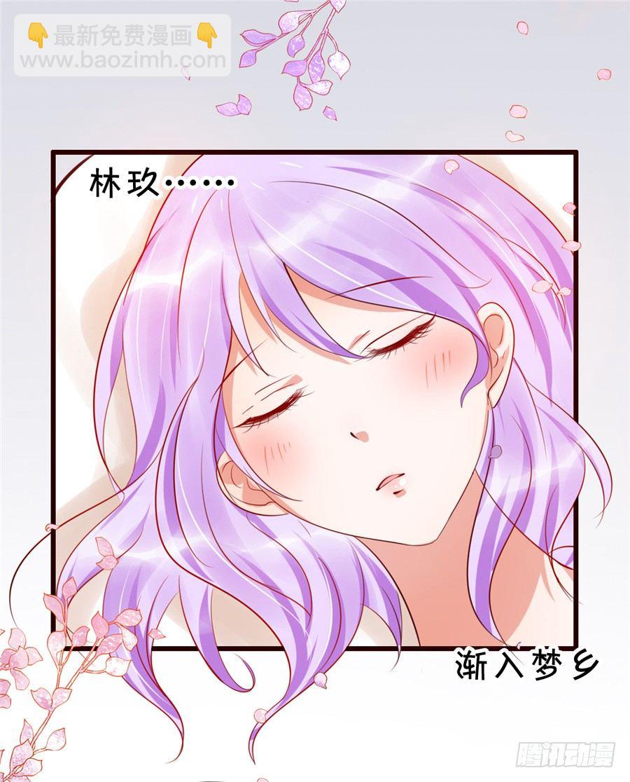 《绑个明星做男票》女流氓 第13页
