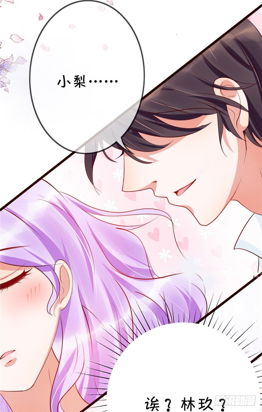 《绑个明星做男票》女流氓 第14页