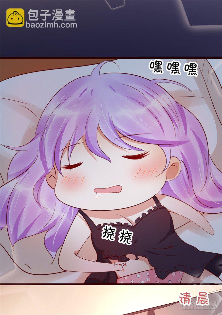 《绑个明星做男票》女流氓 第18页