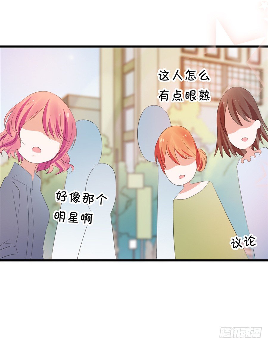 《绑个明星做男票》女流氓 第23页