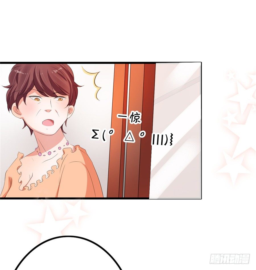 《绑个明星做男票》女流氓 第24页