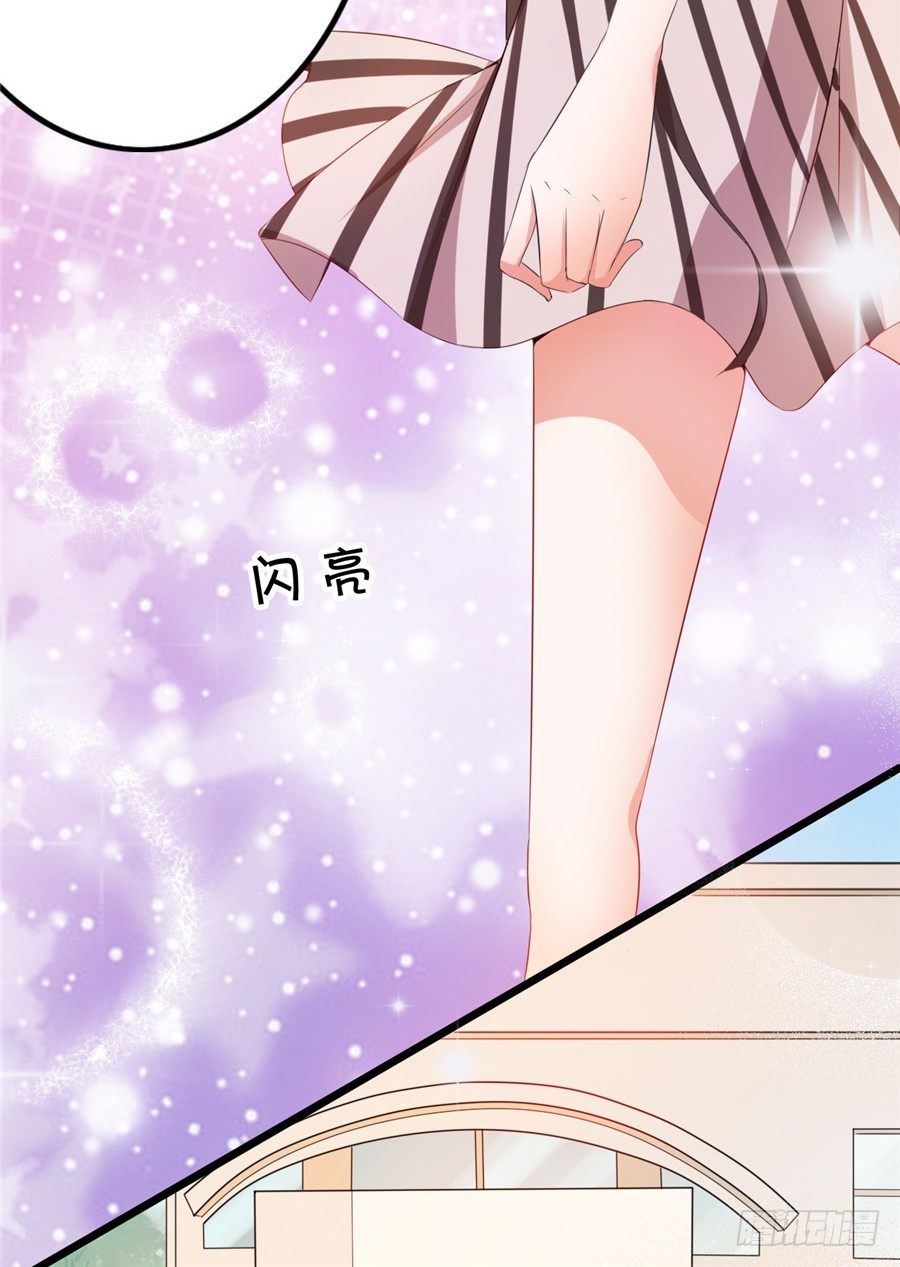 《绑个明星做男票》女流氓 第28页