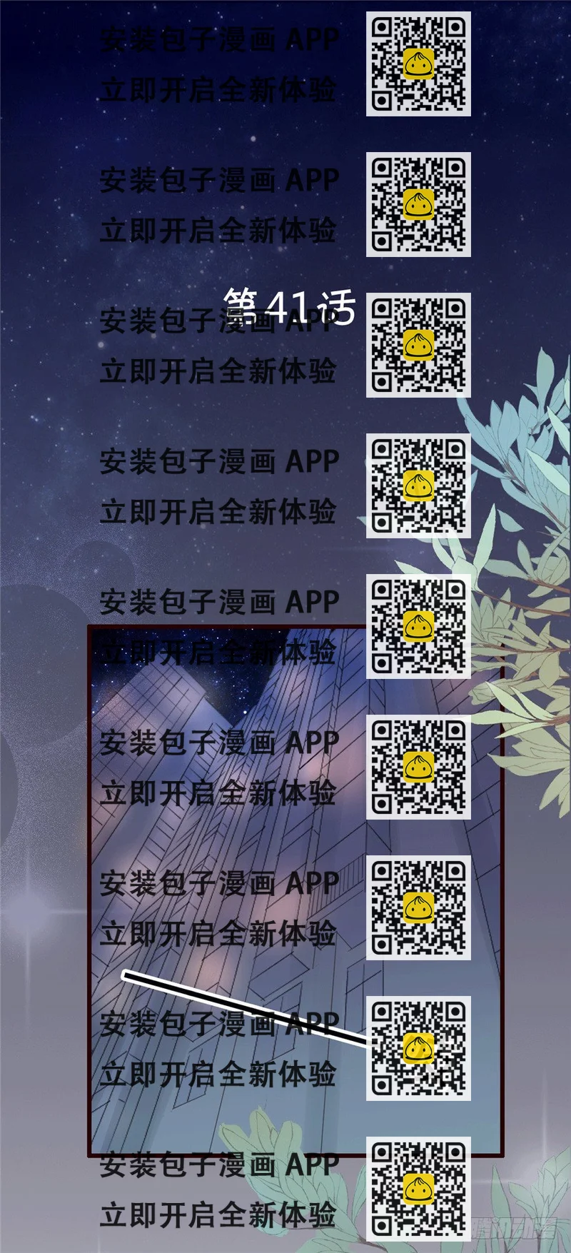 《绑个明星做男票》女流氓 第2页