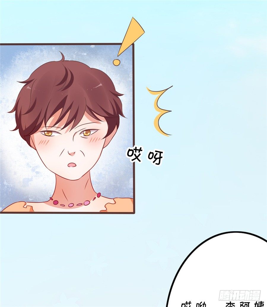 《绑个明星做男票》女流氓 第35页