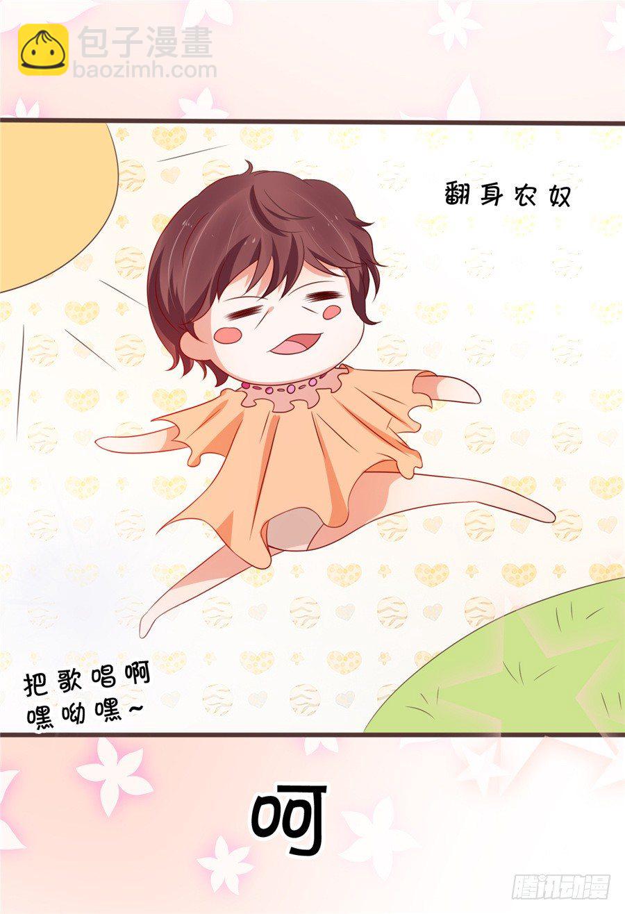 《绑个明星做男票》女流氓 第38页