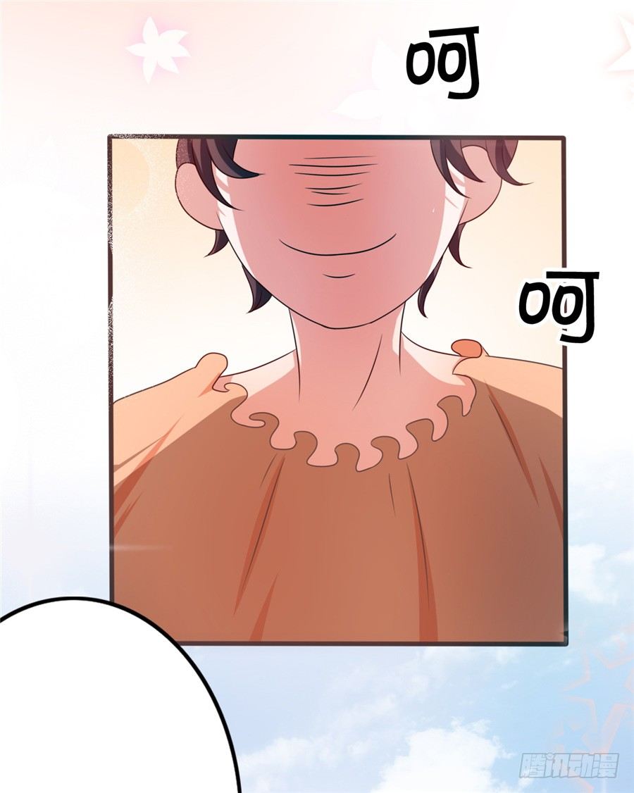 《绑个明星做男票》女流氓 第39页