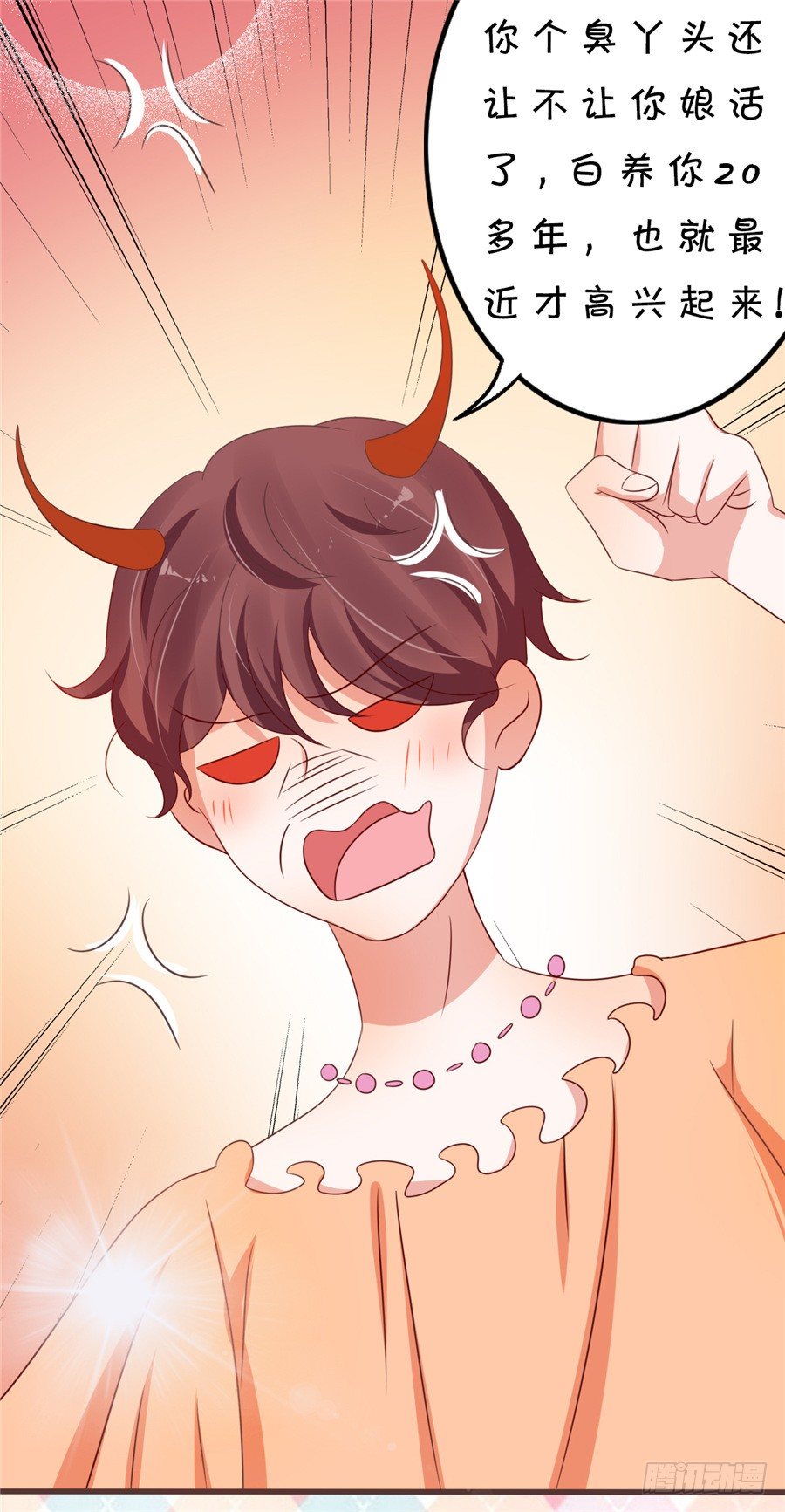 《绑个明星做男票》女流氓 第41页