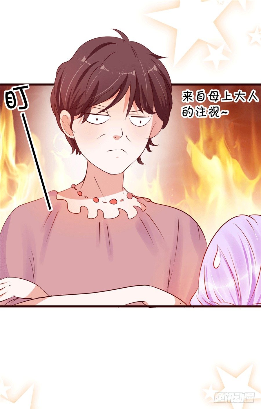 《绑个明星做男票》女流氓 第7页