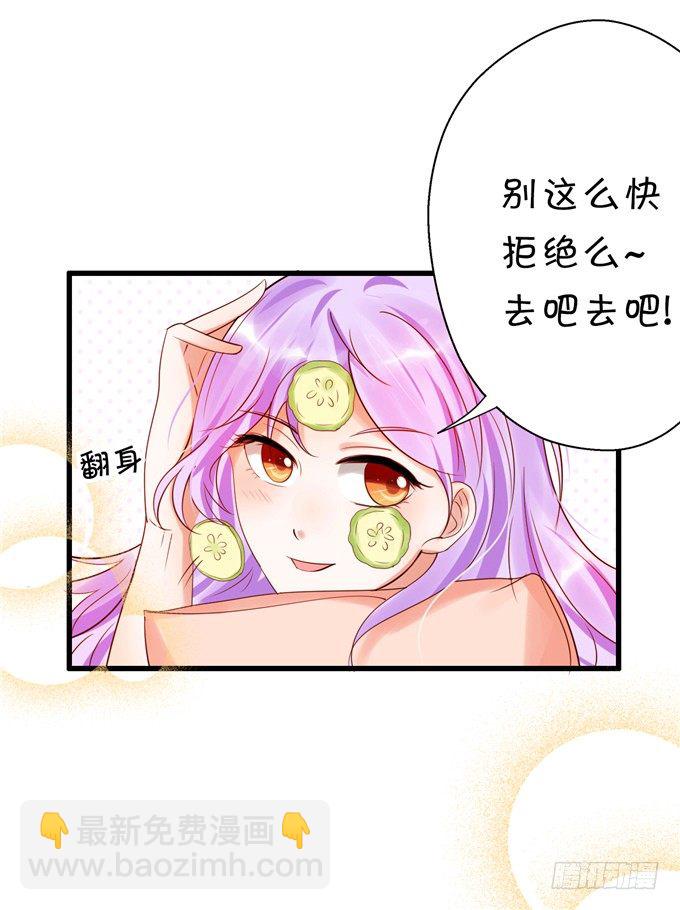 《绑个明星做男票》你们到底在密谋什么 第10页