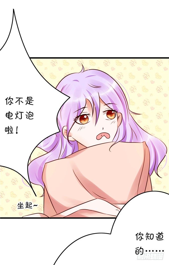 《绑个明星做男票》你们到底在密谋什么 第12页
