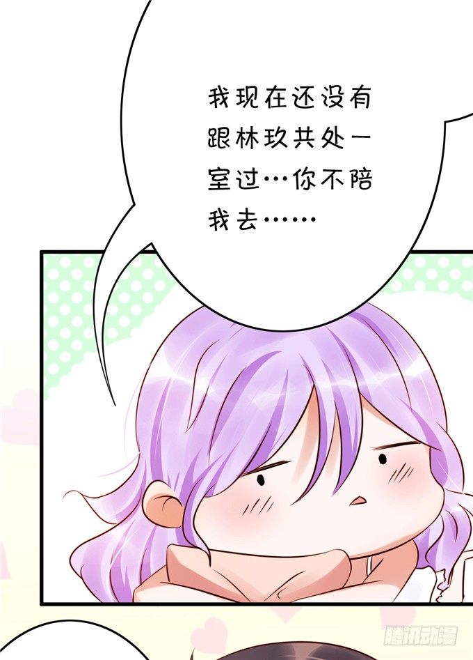 《绑个明星做男票》你们到底在密谋什么 第13页